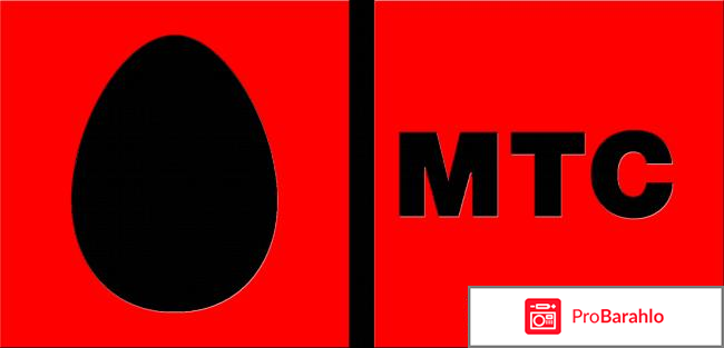 Тариф супер мтс отзывы в чем подвох 2018 