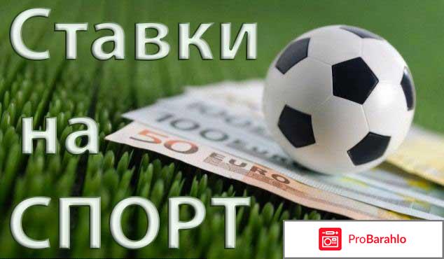 Заработать на ставках на спорт 