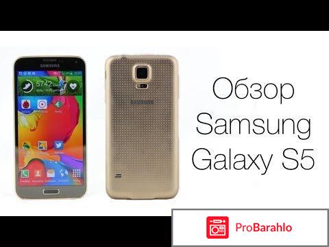 Samsung s5 отзывы 