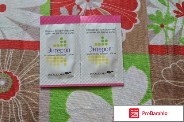 Энтерол цена обман