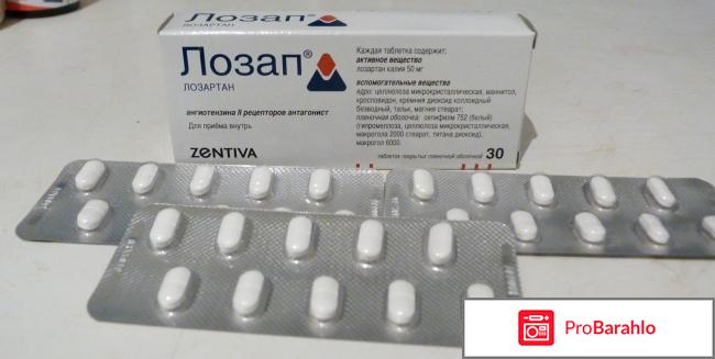 Лозап плюс кардиологов отрицательные отзывы
