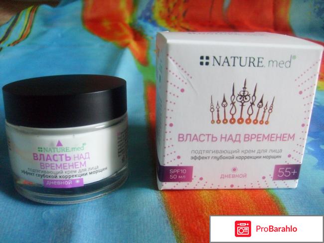 Дневной подтягивающий крем для лица Nature.med Власть над временем 