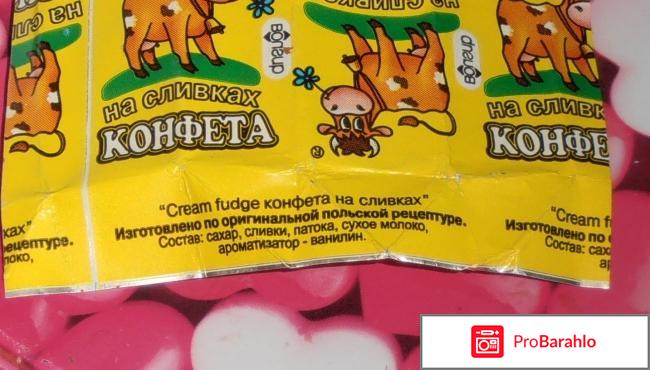 Конфета на сливках Волгир отрицательные отзывы