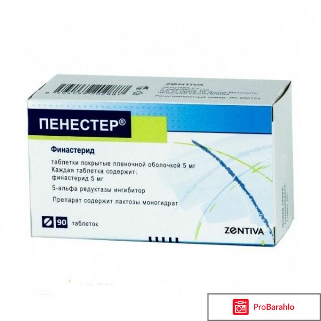 Пенестер отзывы мужчин форум 