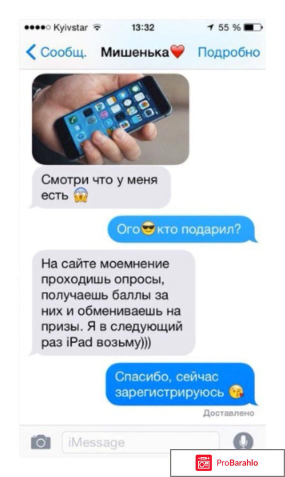 Отзывы о сайтах отрицательные отзывы