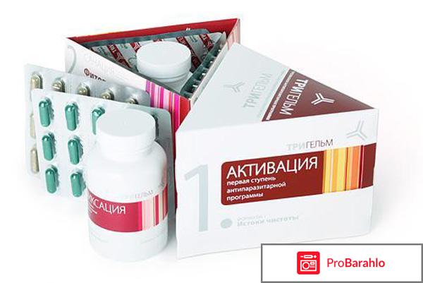 Сибирское здоровье тригельм инструкция отрицательные отзывы