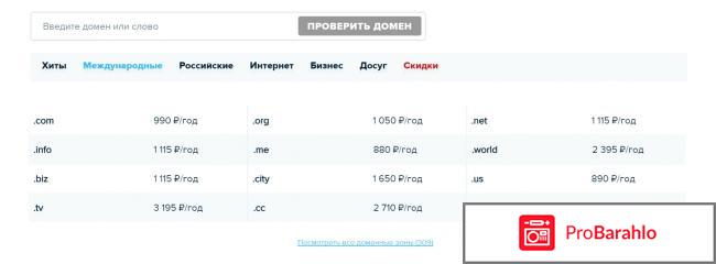 Sweb отрицательные отзывы