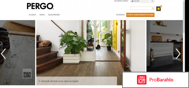 Ламинат перго Ламинат перго отзывы покупателей отрицательные отзывы