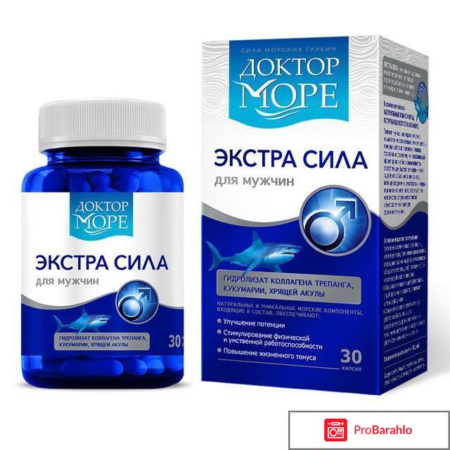 Экстра Сила - средство для потенции 