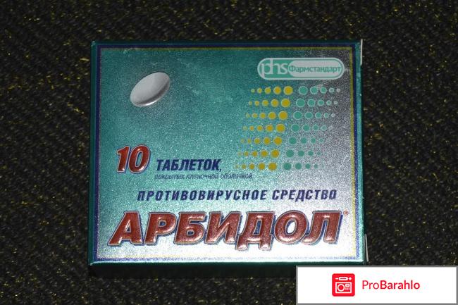 Противовирусное 