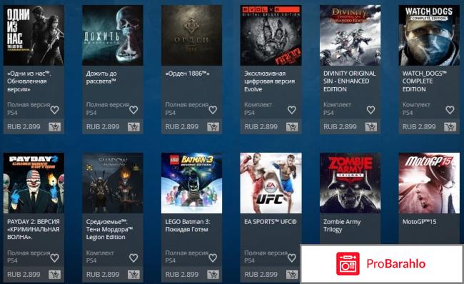 Магазин Playstation Store отрицательные отзывы