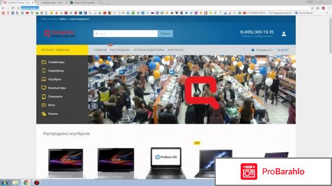 Compyou отзывы о магазине 