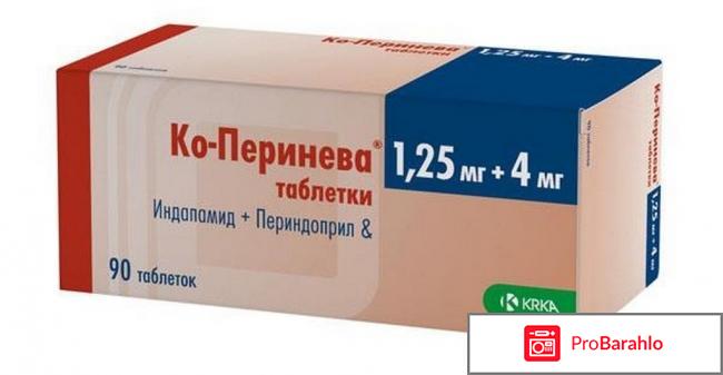 Перинева инструкция по применению цена отзывы аналоги обман