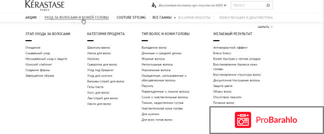Официальный сайт керастаз обман