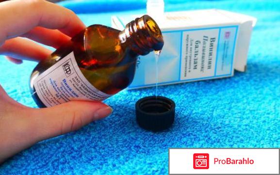 Винилин поливенокс бальзам отрицательные отзывы