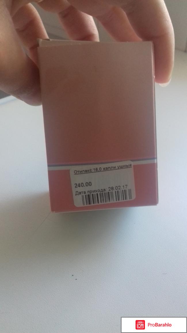 ОТИПАКС капли отзывы владельцев