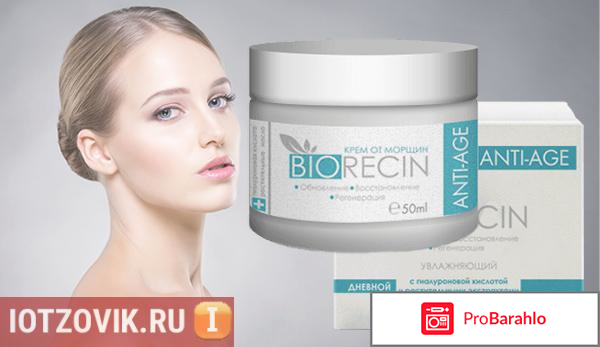 Biorecin обман