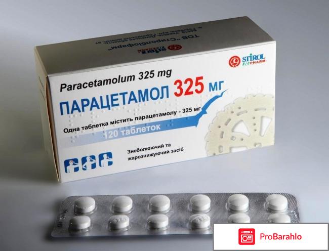 Эффективные препараты от простуды отрицательные отзывы