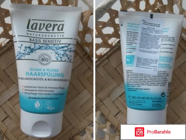 Кондиционер Shine & Volume Conditioner Basis Sensitiv Lavera 