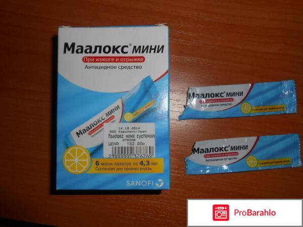Маалокс инструкция по применению суспензия отрицательные отзывы