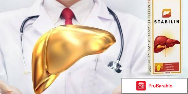Стабилен лекарство для печени 