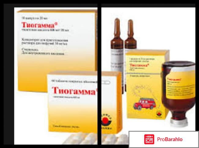 Тиогамма для лица отзывы 