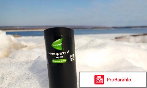 Никоретте спрей отзывы курильщиков побочные действия цена отрицательные отзывы