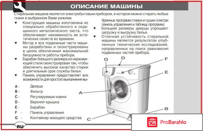 Ardo FLSN 83 SW реальные отзывы