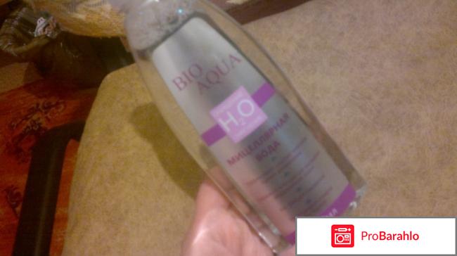 Мицеллярная вода BIO AQUA 