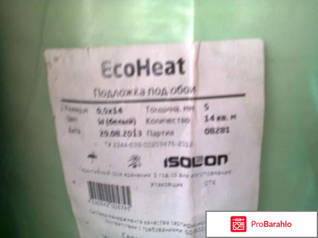 Подложка под обои экохит отрицательные отзывы