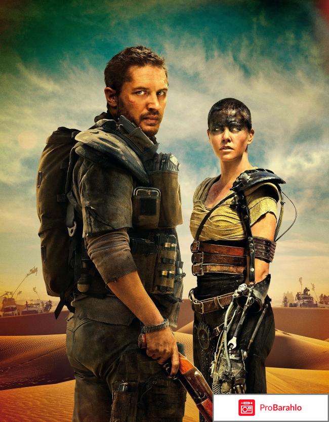 Безумный Макс 4 Дорога ярости 