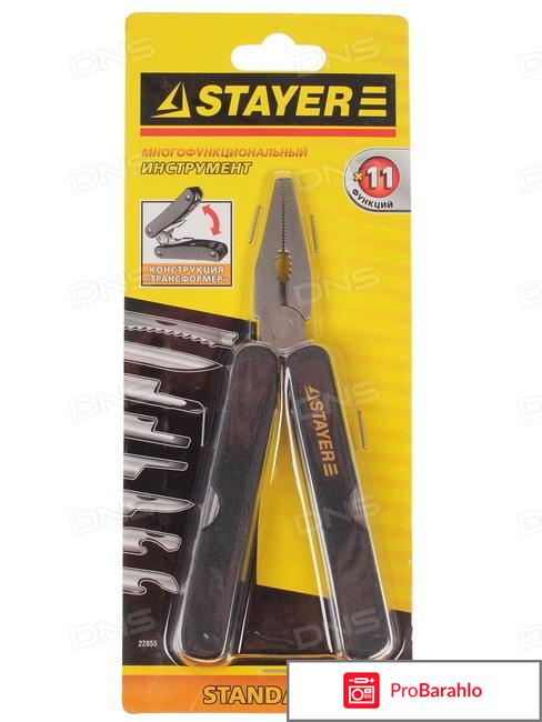 Мультитул Stayer Standard 22855 отрицательные отзывы