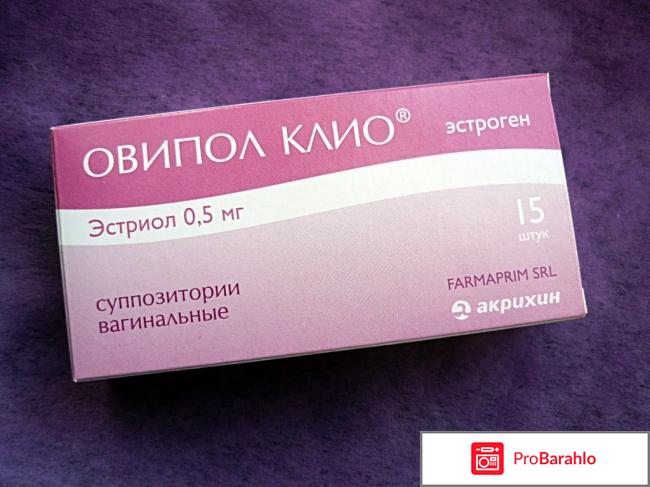 Овипол клио