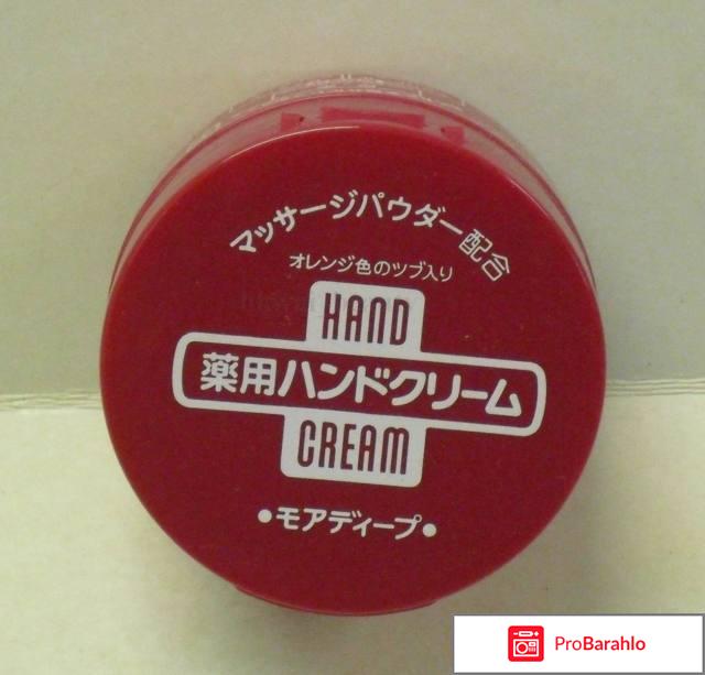 Shiseido medicated hand cream обман