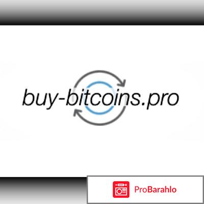 Buy bitcoins pro отзывы 