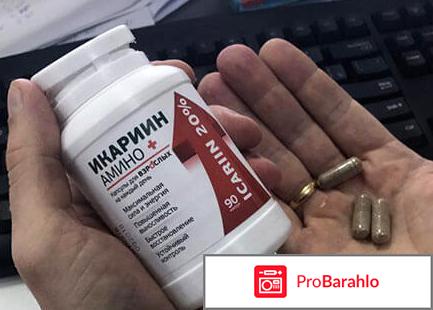 Икариин Амино Плюс для тестостерона: цена, отзывы отрицательные отзывы