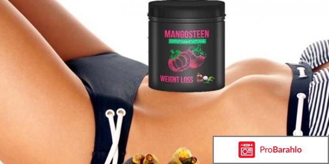 Мангустин для похудения фото