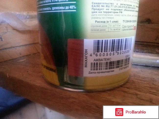 Грунт-антисептик+декоративное покрытие Акватекс отрицательные отзывы