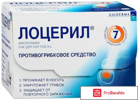 Офломил лак от грибка ногтей аналоги отрицательные отзывы