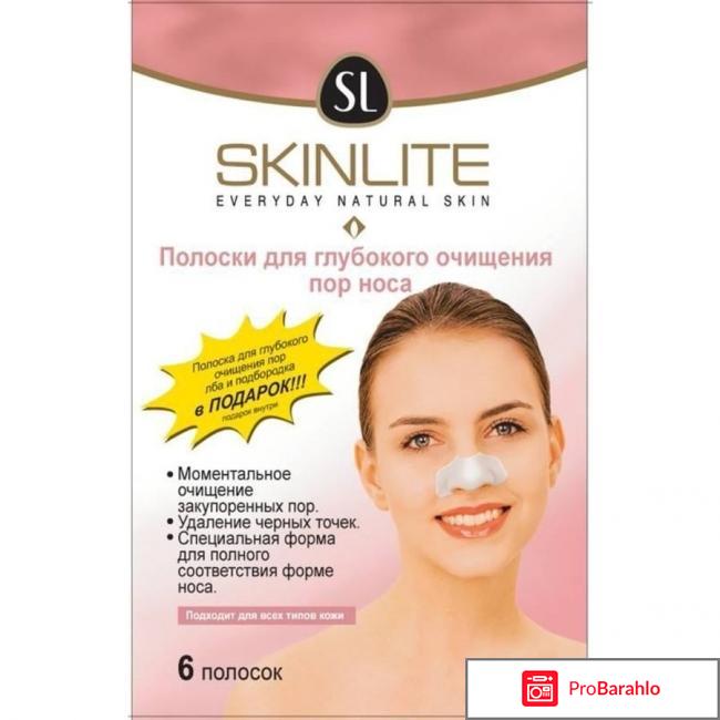 Skinlite 