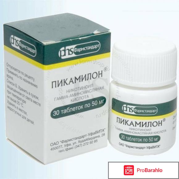 Пикамилон инструкция по применению отзывы врачей 