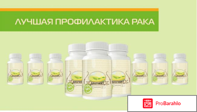 Долговит отзывы отрицательные отрицательные отзывы