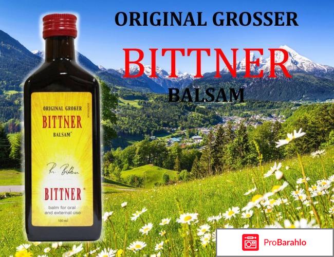 Бальзам биттнера отзывы 