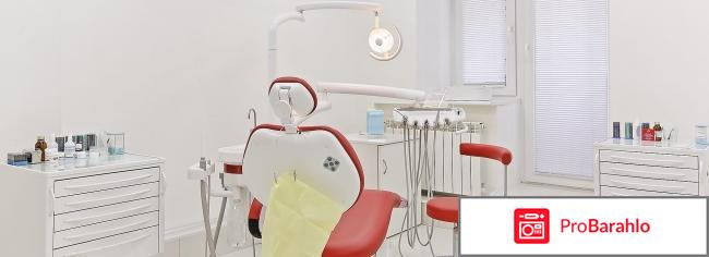 Стоматология в томске отрицательные отзывы