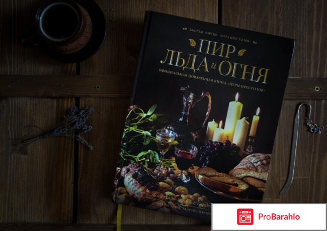 Книга  Игра престолов. Из цикла 