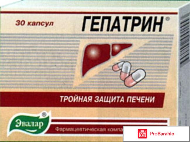 Гепатрин инструкция по применению цена обман