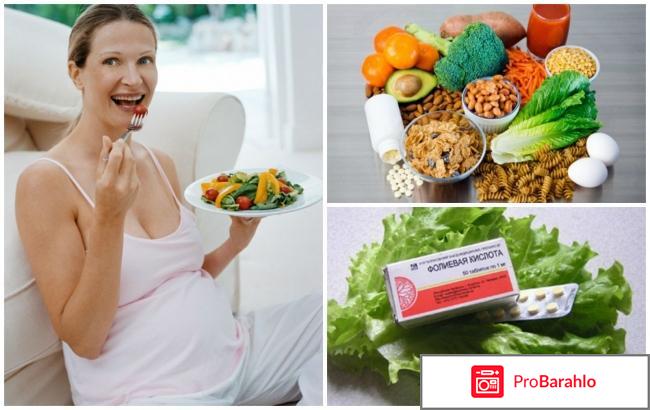 Фолиевая кислота и витамин е обман