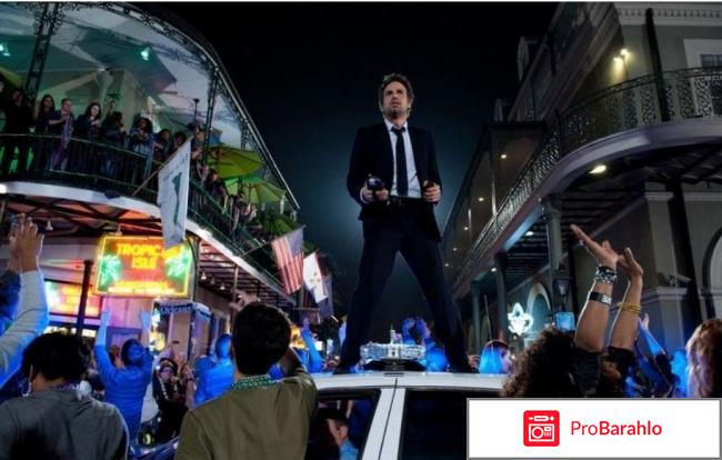 Иллюзия обмана 2 отзывы о фильме отрицательные отзывы