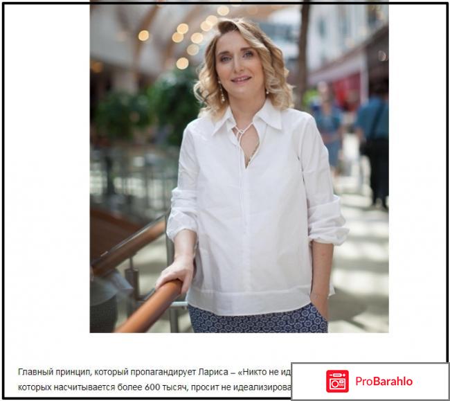 Лариса суркова обман