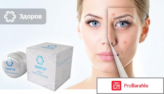 Крем воск здоров от морщин отрицательные отзывы